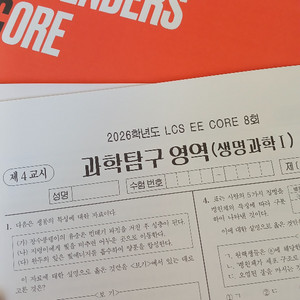 2026 시대인재 생명 김연호 모의고사 낱개구매가능