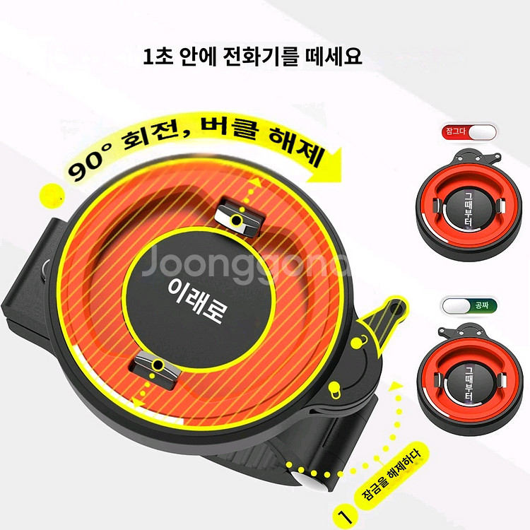 자전거 퀵마운트 휴대폰 거치대--1