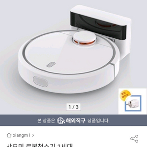 샤오미 로봇청소기