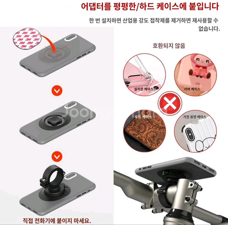 자전거 퀵마운트 휴대폰 거치대--6