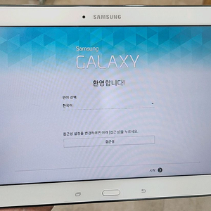 갤럭시탭 t530