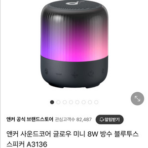 앵커 사운드코어 방수 블루투스 스피커 미개봉