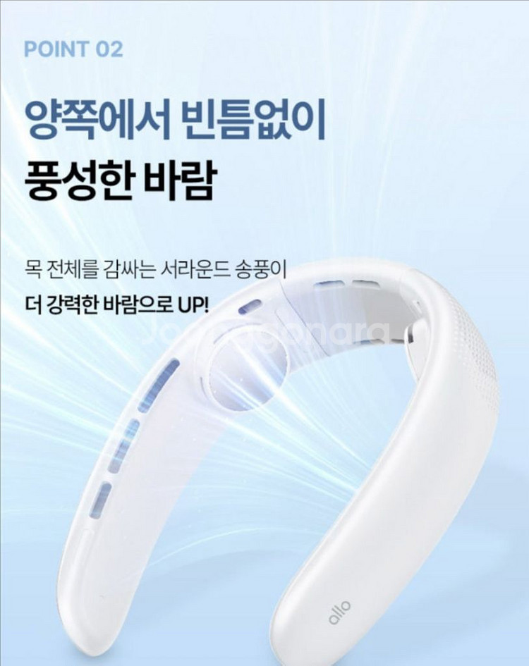 알로 휴대용 넥밴드 선풍기 미개봉--0
