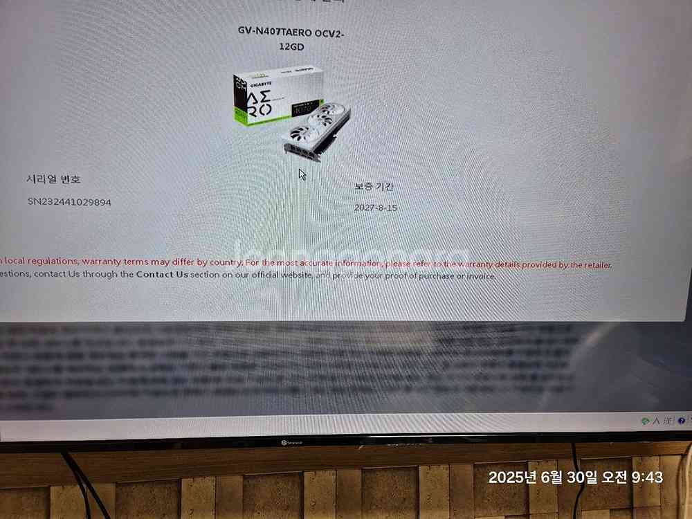 4070ti 에어로팝니다--6