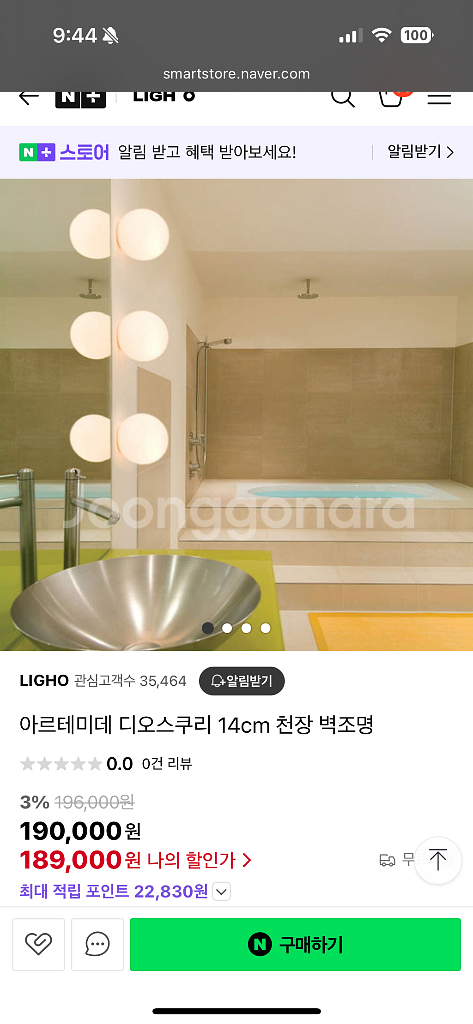 아르떼미데 디오스쿠리 14cm 새상품--0