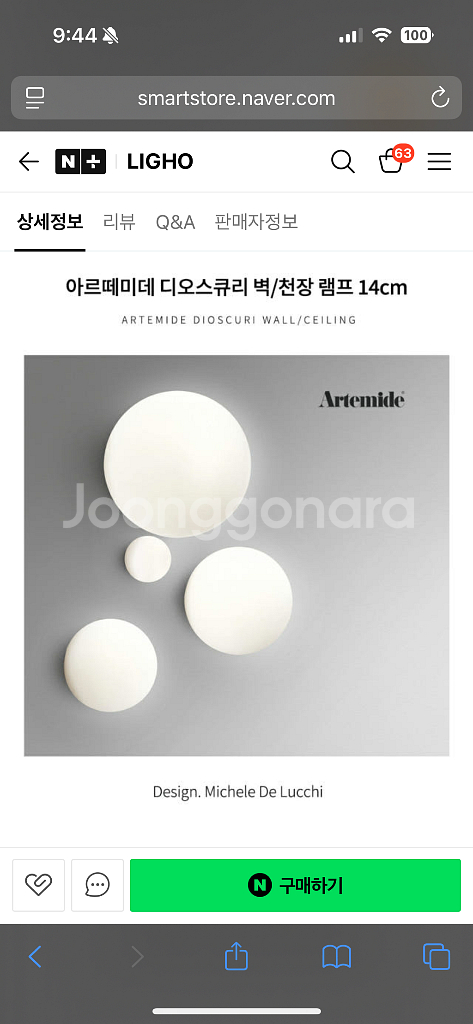아르떼미데 디오스쿠리 14cm 새상품--5