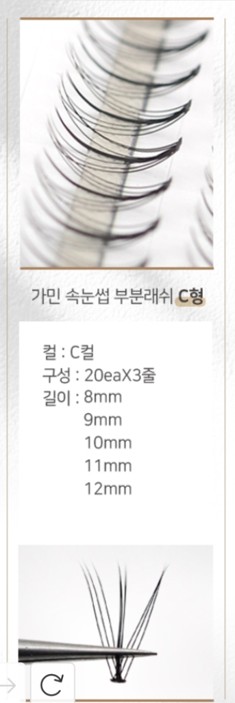 가닥속눈썹 4세트--2