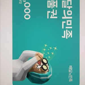 배달의 민족 7만원 쿠폰