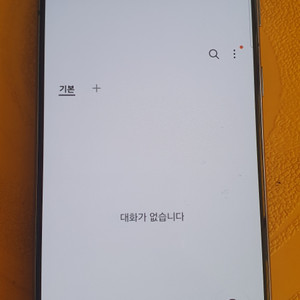 갤럭시S21