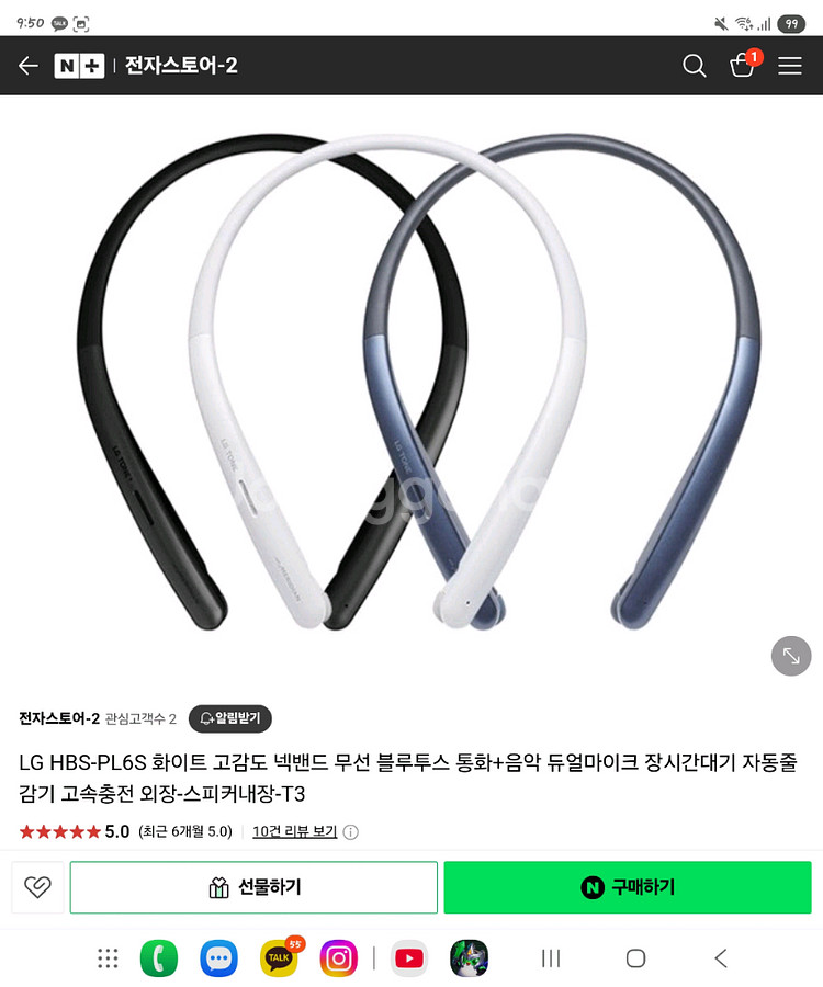 LG 톤플러스 HBS-PL6S--1