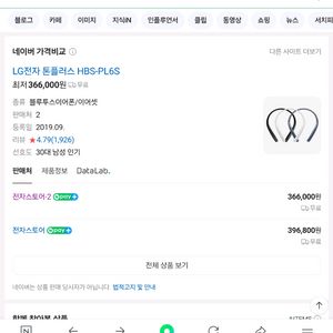 LG 톤플러스 HBS-PL6S