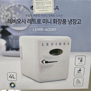 새제품 레비오사 미니냉장고 배송비포함 3만5천원 팝니다