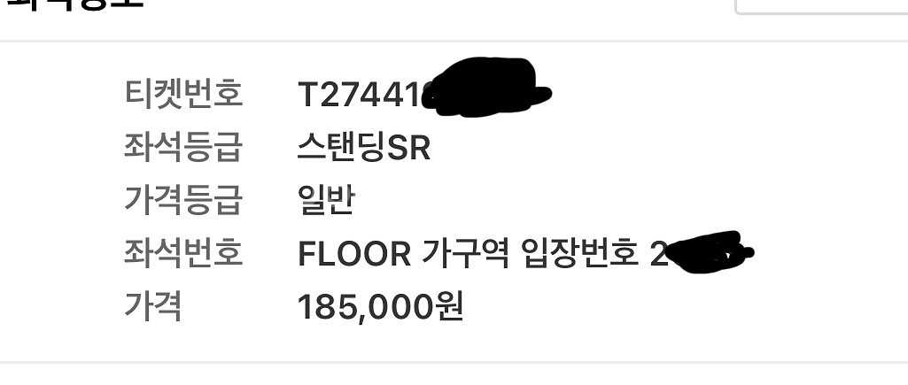 싸이 흠뻑쇼 의정부 티켓팝니다--0