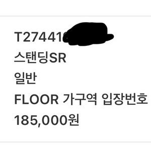 싸이 흠뻑쇼 의정부 티켓팝니다