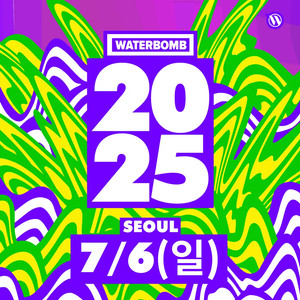 7/6 워터밤 일요일 티켓 팝니다