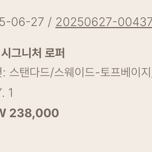 유메르 마농 시그니처 로퍼 255cm