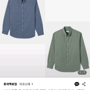 라코스테 셔츠