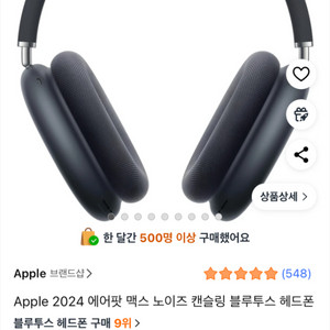 에어팟맥스2 미개봉