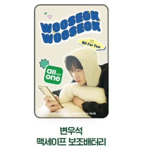 (반택포함) 변우석 맥세이프 보조배터리