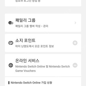 닌텐도 스위치 패밀리 온라인 추가팩 인원모집 1년