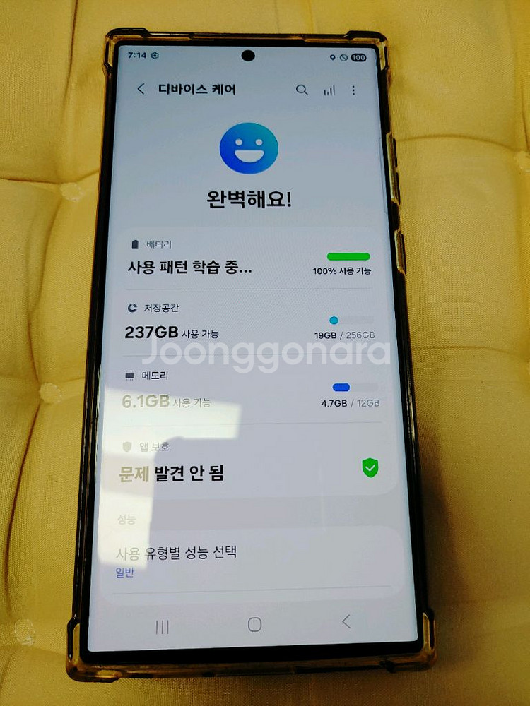 특A급 ㅡ 갤럭시 S23 울트라 256GB--4