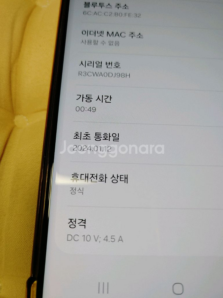특A급 ㅡ 갤럭시 S23 울트라 256GB--5