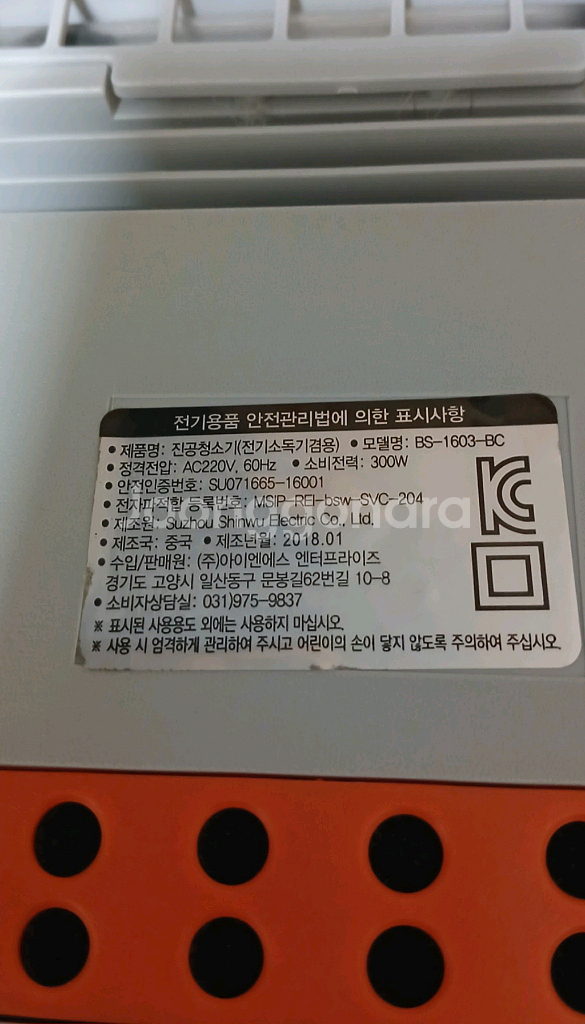 침구 청소기--1
