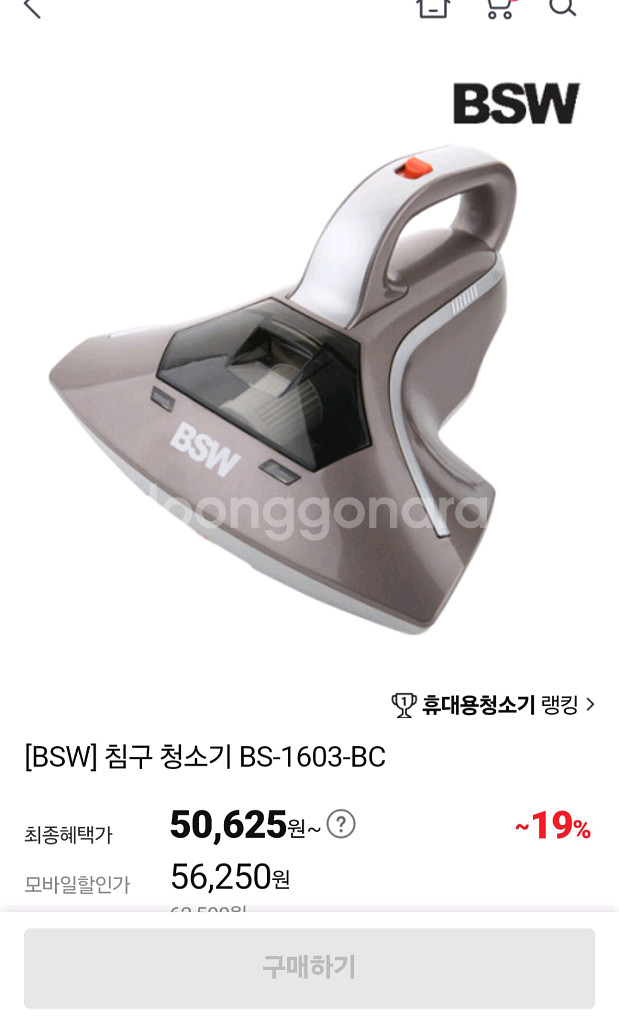 침구 청소기--2