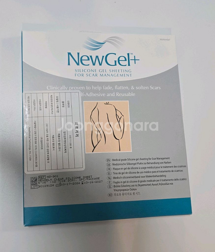 (새상품)뉴젤 뉴겔 시트 NG-301 흉 개선 젤시트--0