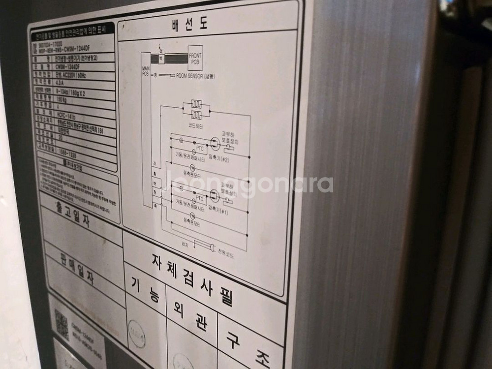 업소용 냉장고 CWSM-1244DF--3