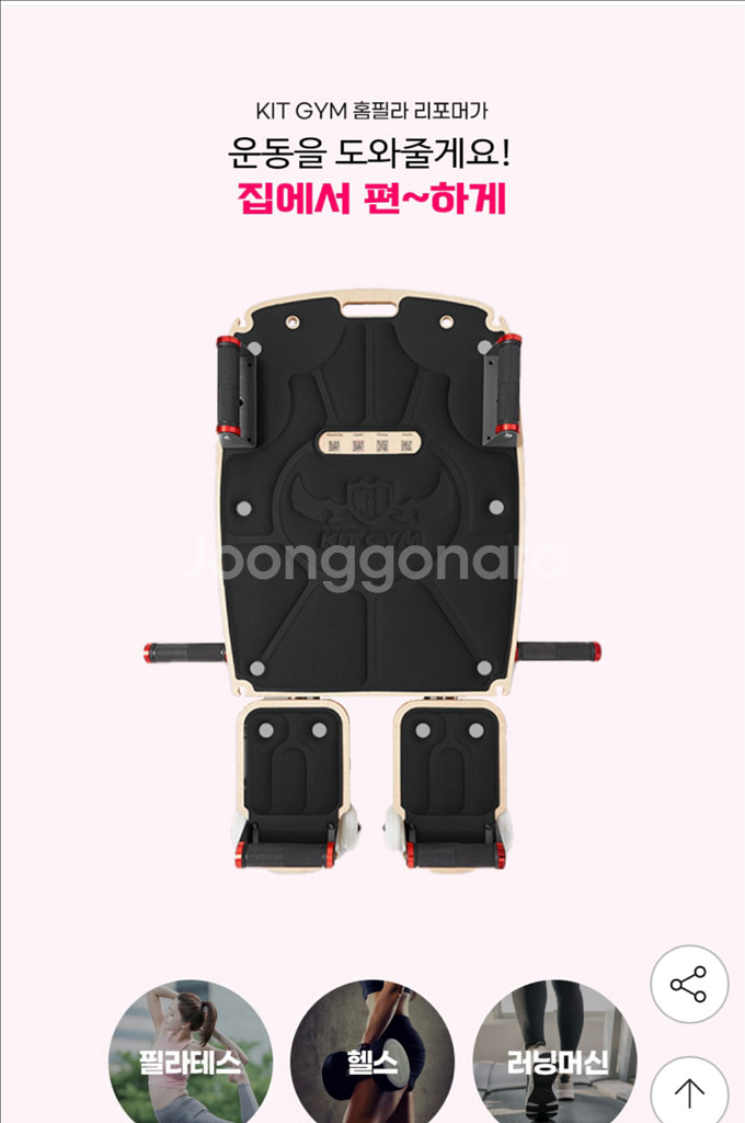 키트짐 필라테스 / 웨이트 / 유산소 / 스트레칭 기구--0