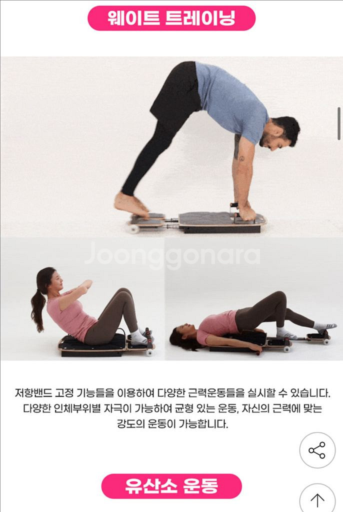 키트짐 필라테스 / 웨이트 / 유산소 / 스트레칭 기구--2