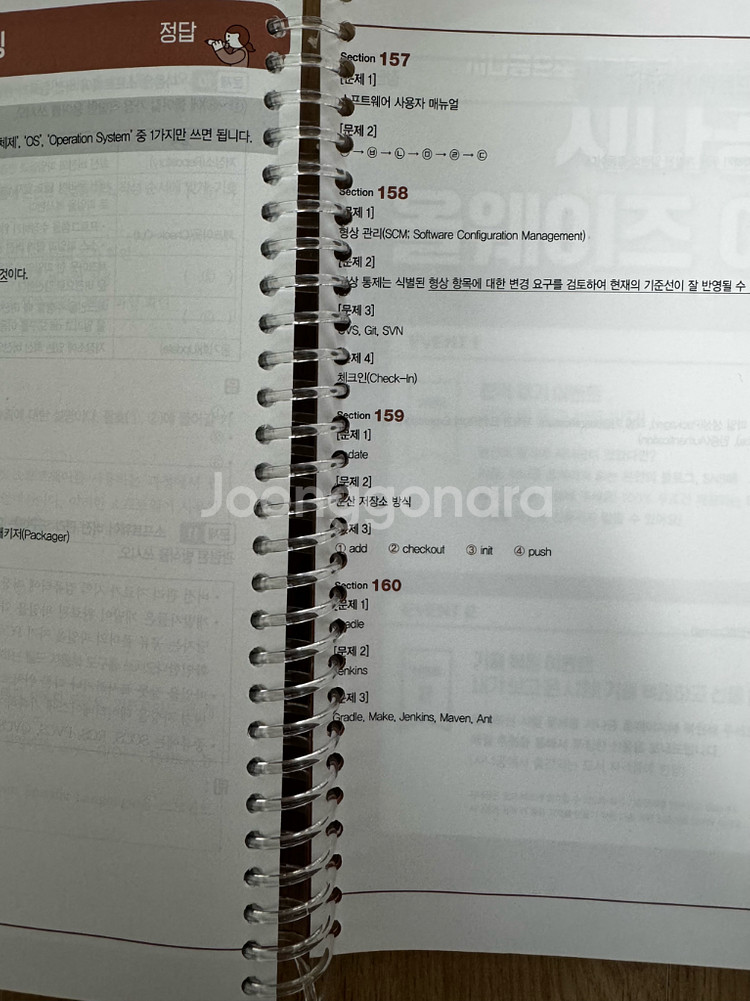 2025 시나공 정보처리기사 실기 기본서, 기출문제집--1