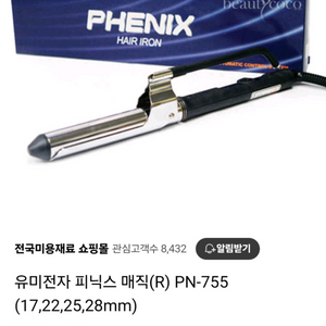피닉스 25mm 아이롱