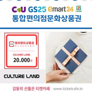 편의점상품권