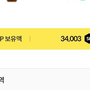 서든 34000sp 일괄로 팝니다. 쿨거래 빠른거래만~