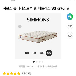 시몬스 뷰티레스트 허벌 슈퍼싱글 2021