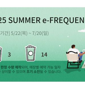 스타벅스프리퀀시완성본