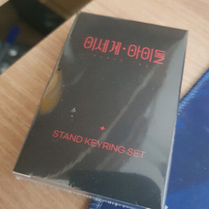 이세계아이돌 두찜 키링 미개봉