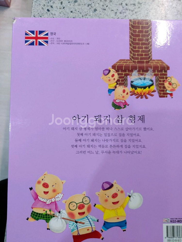 보물상자 통통세계명작동화 60권 택비포 68000--1