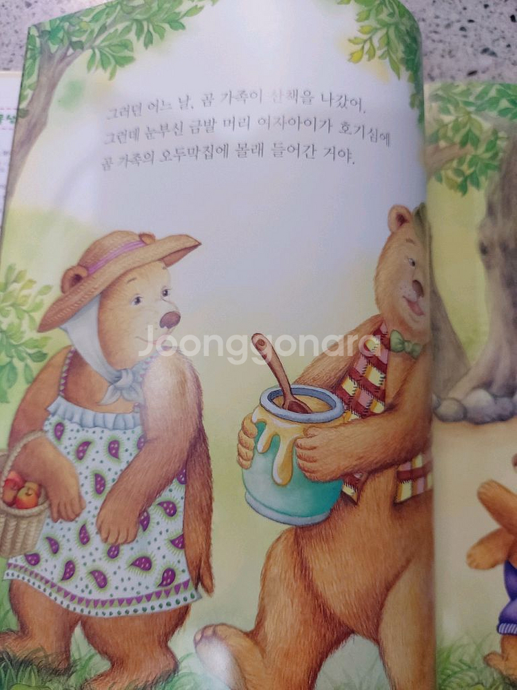 보물상자 통통세계명작동화 60권 택비포 68000--3