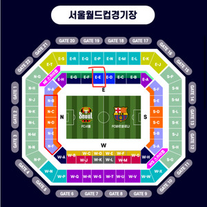 FC서울 VS 바르셀로나 프리미엄C 2연석