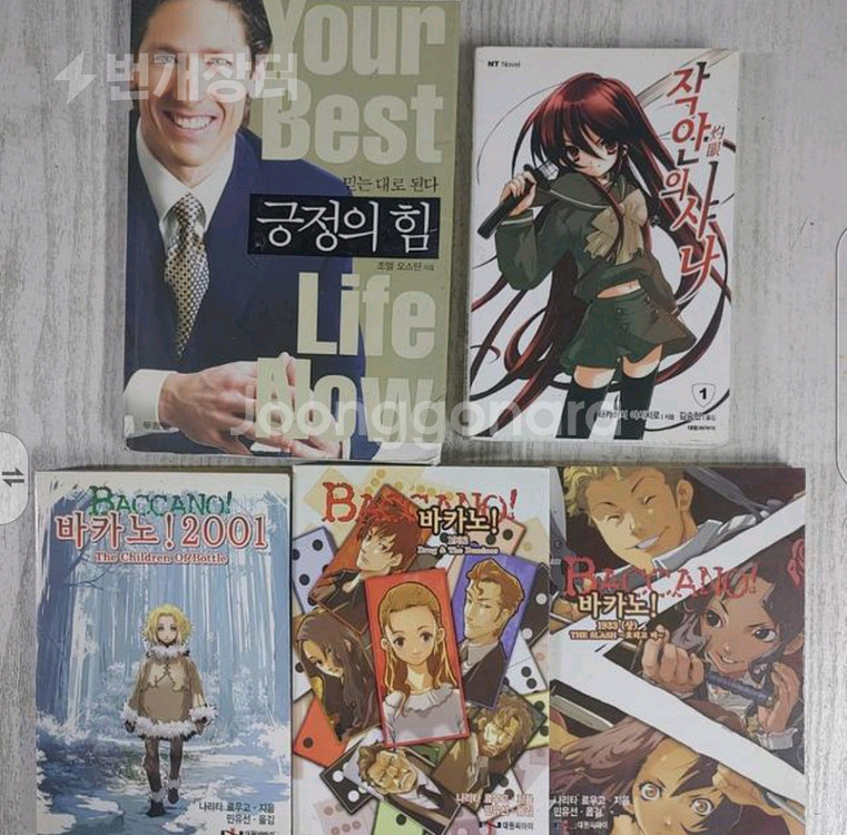 일본소설 4권 & 긍정의 힘 <북수원>--0