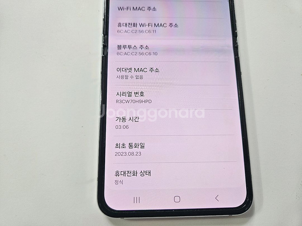 z플립5 민트 256G lgu A+급--1