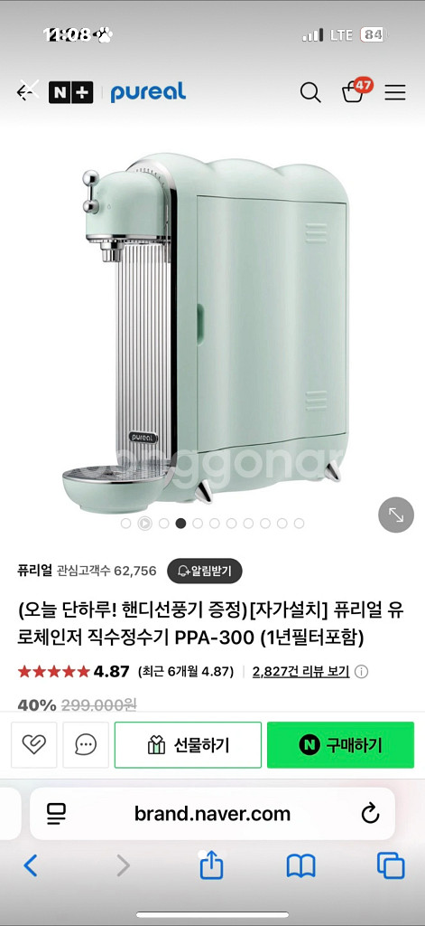 퓨리엘 유로치인저 직수 정수기--0
