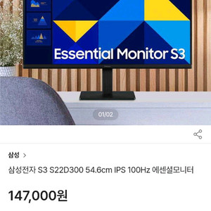 삼성 S3 S22D300 모니터 새상품