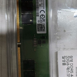 삼성 DDR5 32GB 5600MHz 램입니다데스크탑용