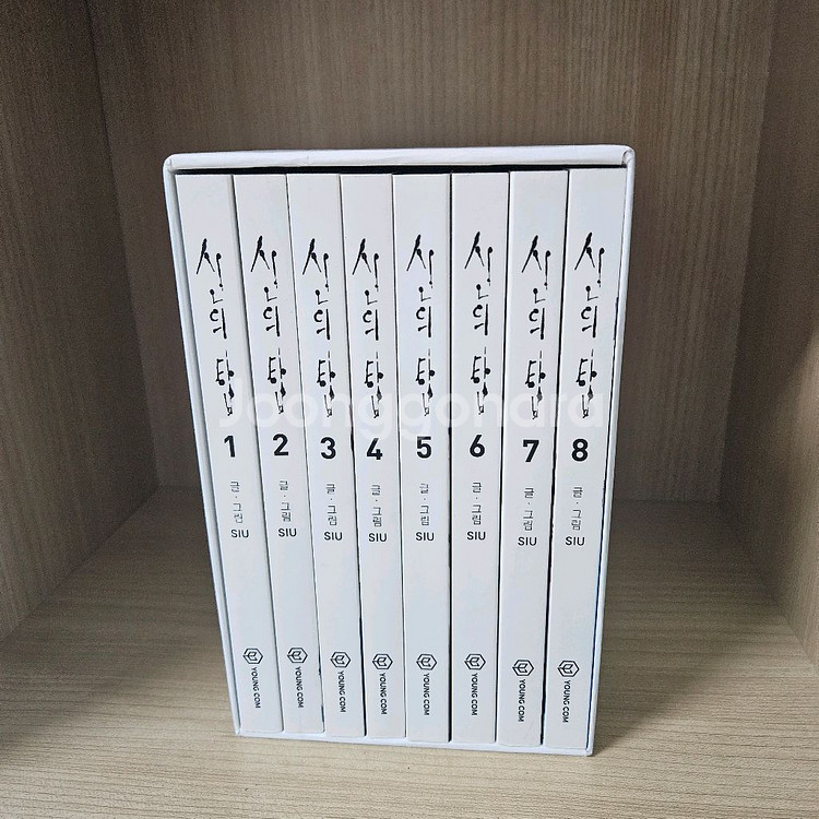 신의탑 1~8권 (무료배송)--0