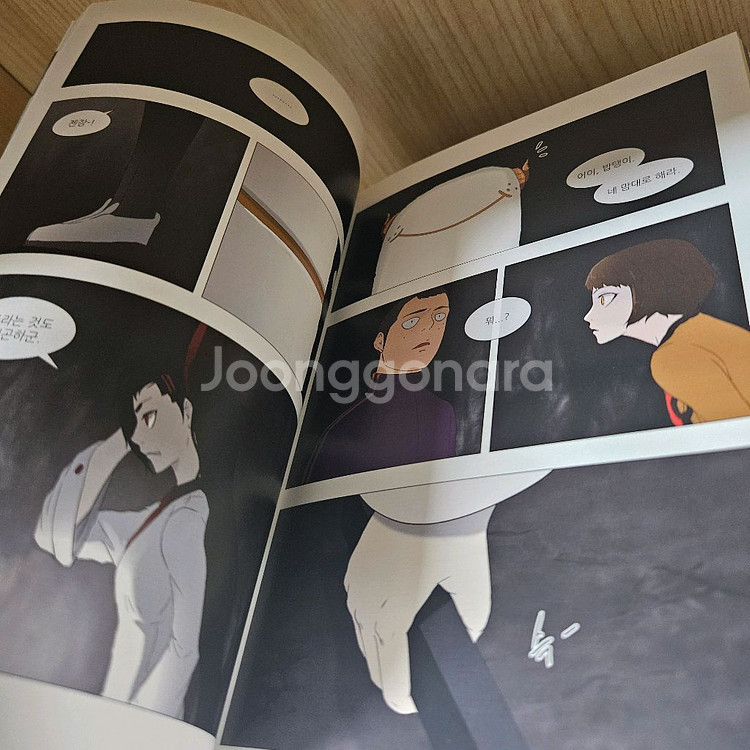 신의탑 1~8권 (무료배송)--2