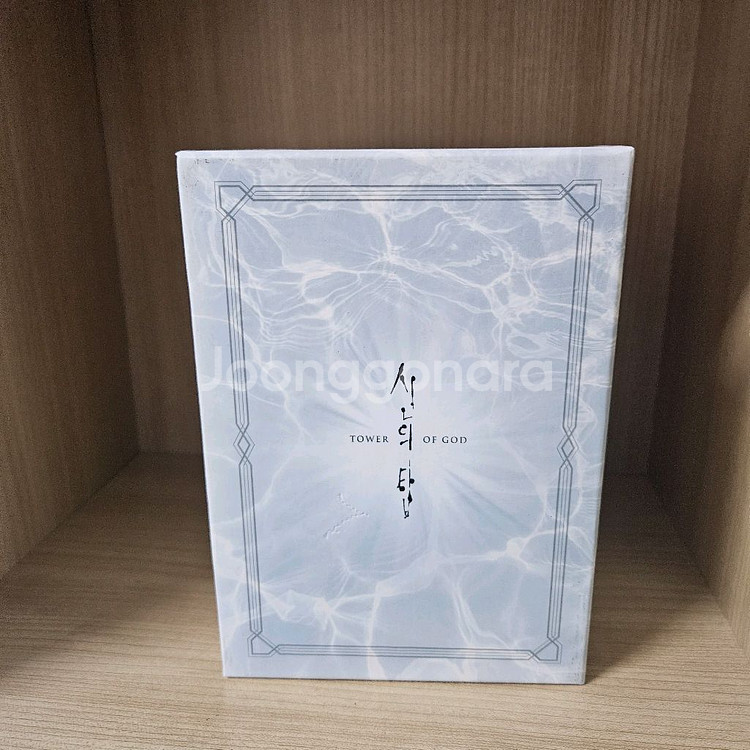 신의탑 1~8권 (무료배송)--1